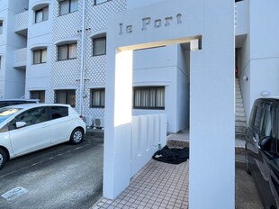 Ｌｅ・Ｐｏｒｔの物件外観写真